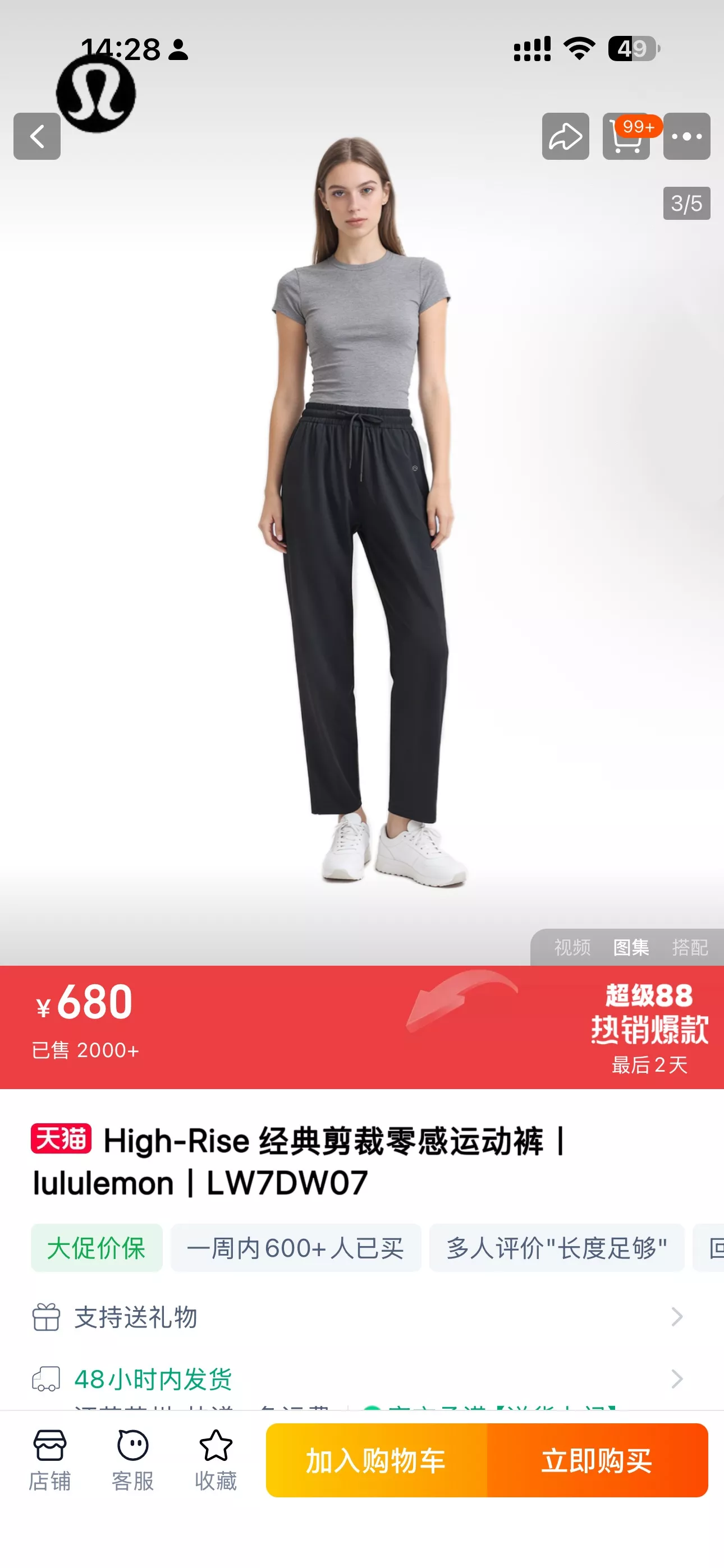 룰루레몬 냉감 공기순환 밴딩 운동 바지 상세 이미지 19