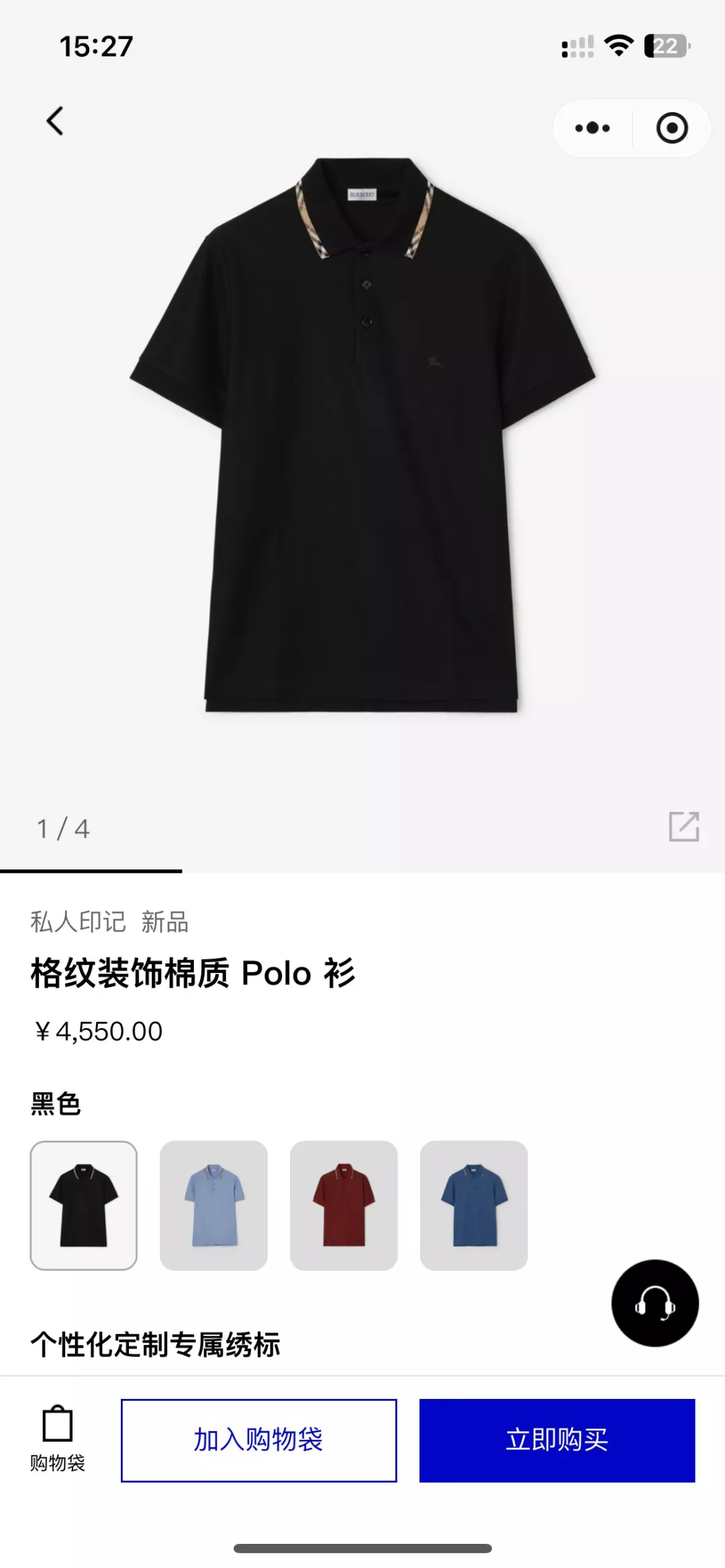 버버리 체크 배색 칼라 반소매 폴로 상세 이미지 21