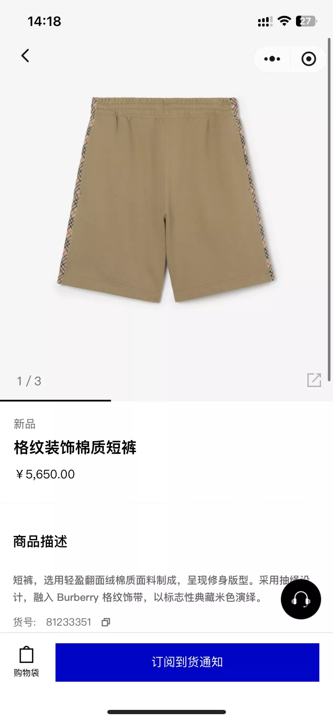 버버리 체크 트리밍 자수 쇼츠 상세 이미지 21