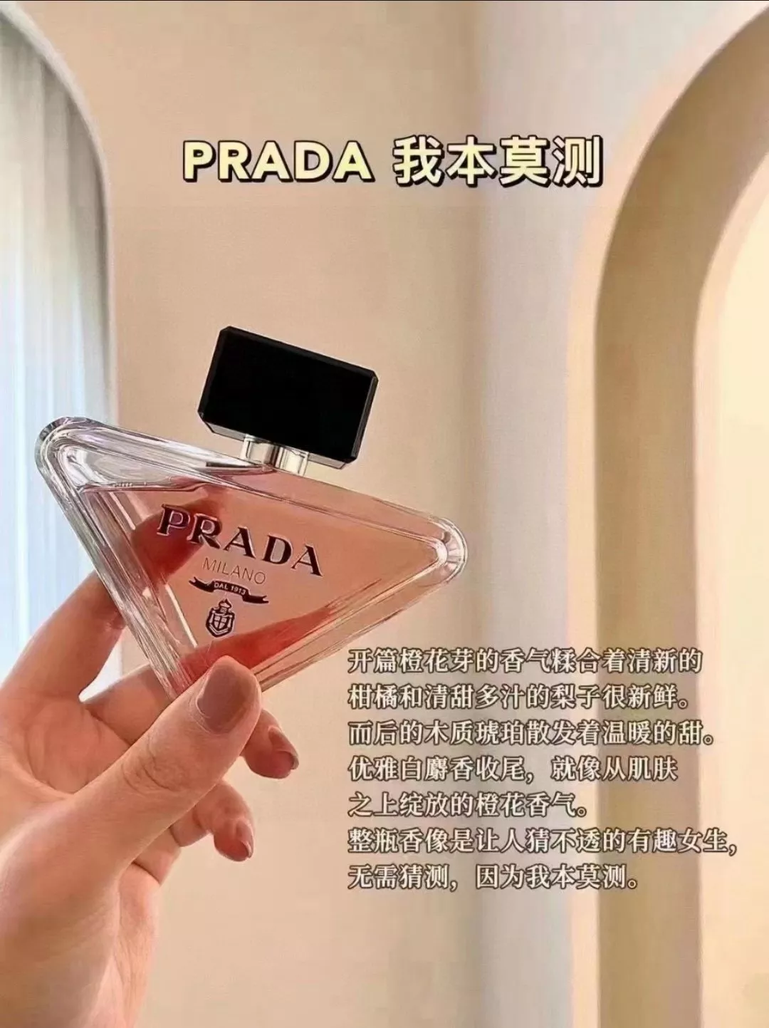 프라다 패러독스 오 드 퍼퓸 상세 이미지 9
