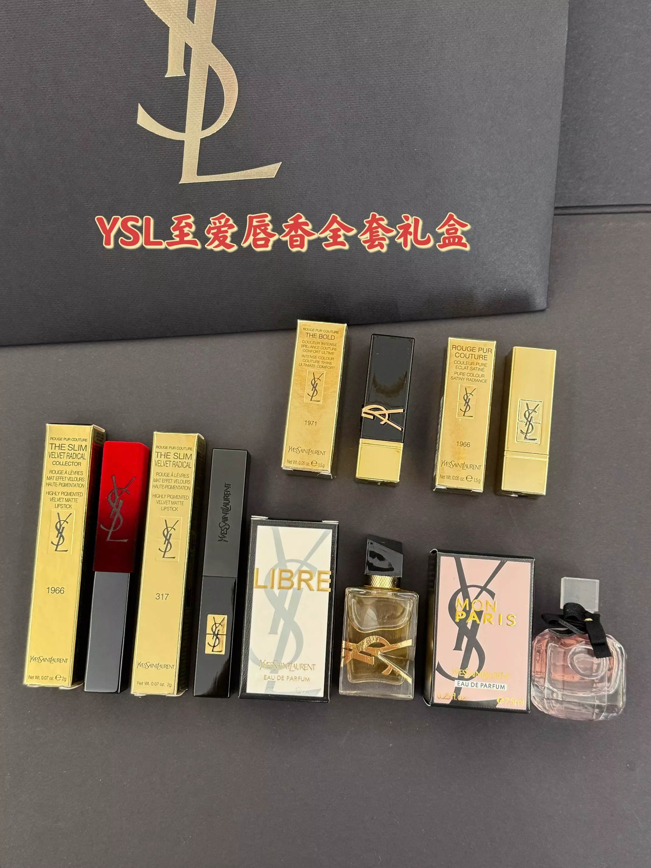 입생로랑 블랙 골드 기프트 박스 세트 상세 이미지 6