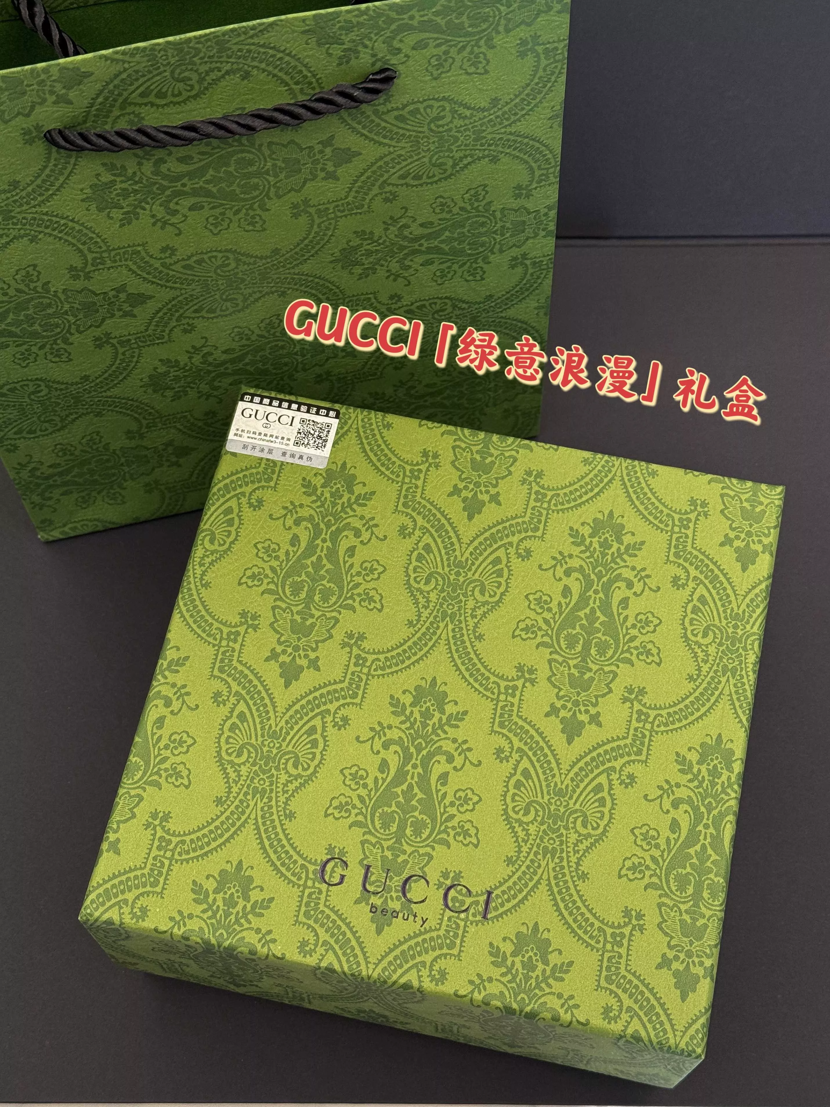 구찌 빈티지 그린 립 컬렉션 기프트 세트 상세 이미지 2