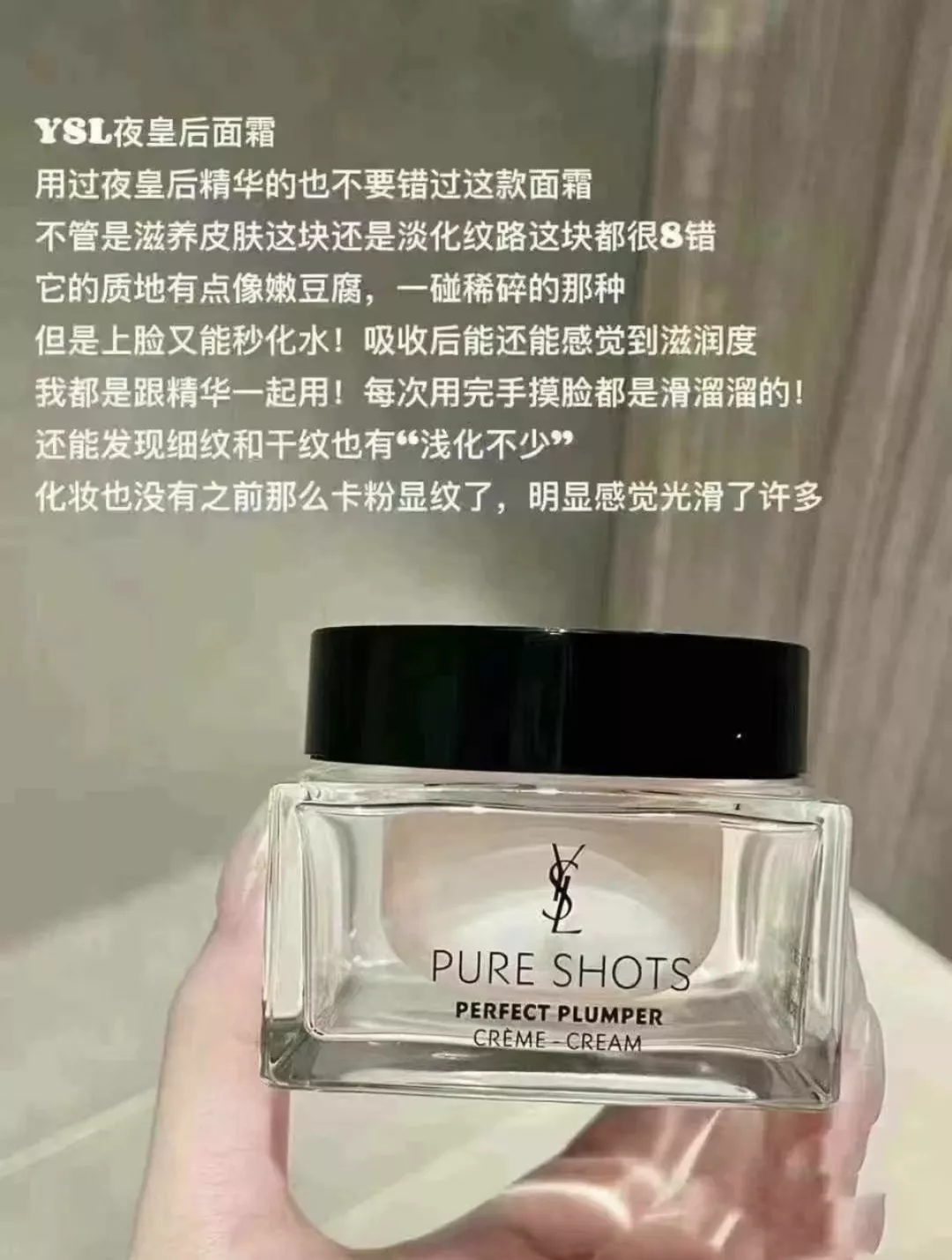 입생로랑 퓨어샷 나이트 리부트 크림 상세 이미지 4
