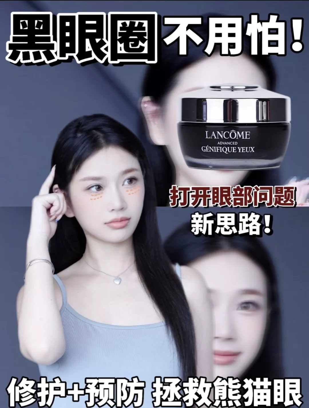 랑콤 제니피끄 아이 크림 15ml 상세 이미지 8