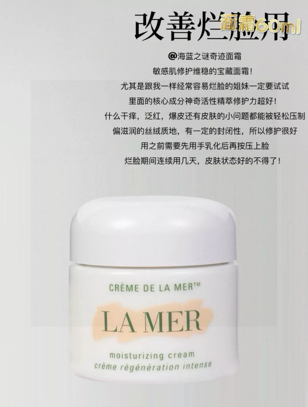 라메르 모이스춰라이징 소프트 크림 상세 이미지 9