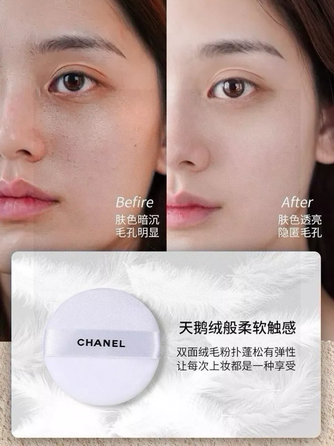 샤넬 가벼운 밀착감의 페이스 피니시 파우더 상세 이미지 9