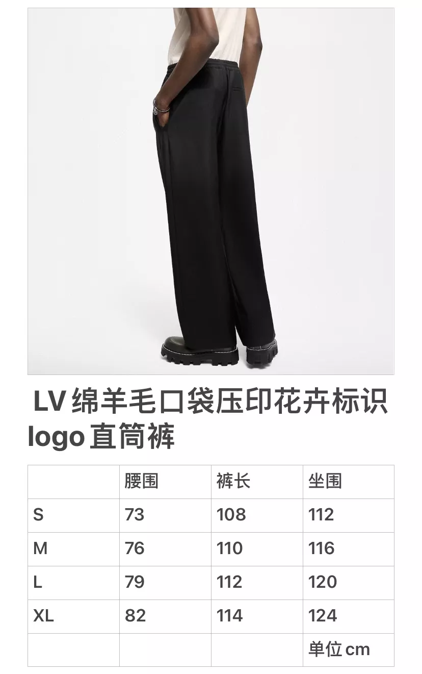 루이비통 드로스트링 울 스트레이트 팬츠 상세 이미지 12