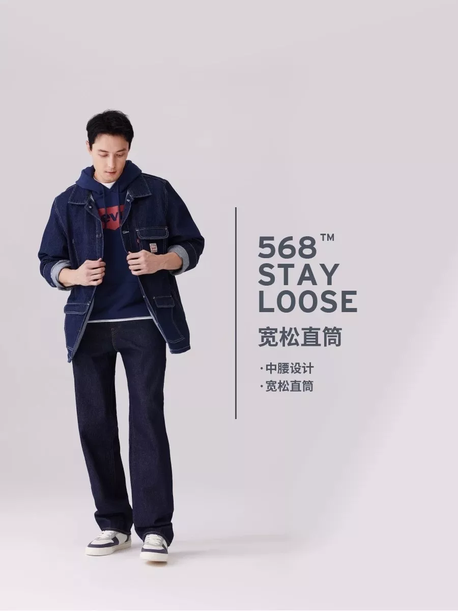 리바이스 568 와이드 스트레이트 빈티지 데님 팬츠 상세 이미지 27