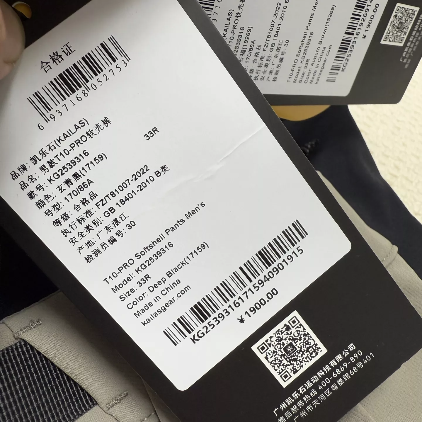 카일라스 T10 PRO 소프트쉘 벨트 팬츠 상세 이미지 16