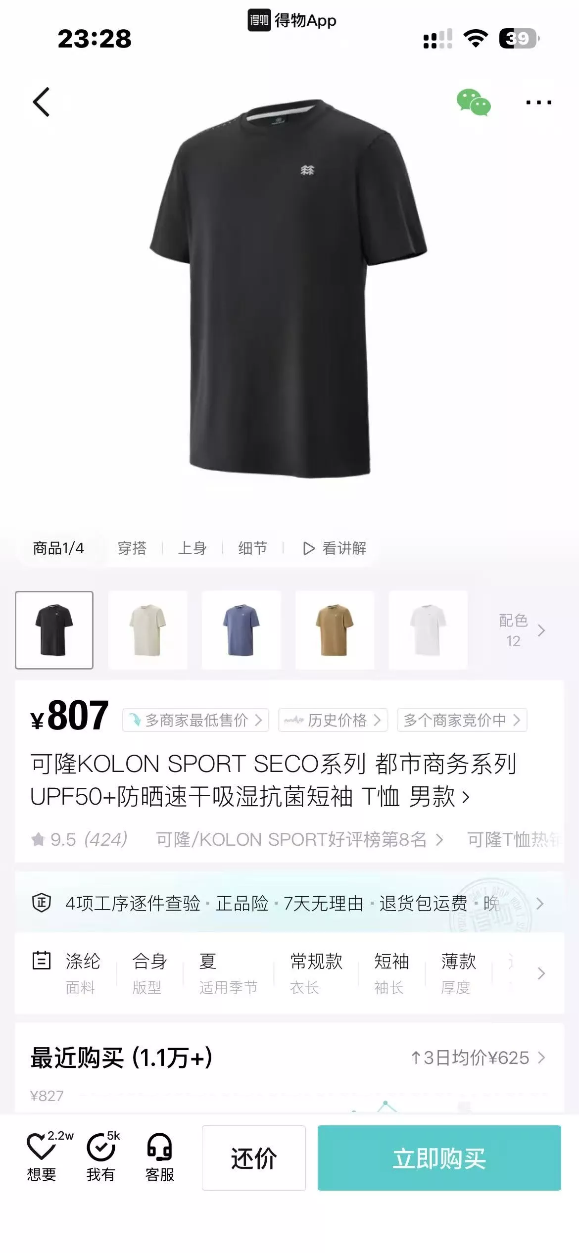 코오롱스포츠 세코 기능성 반소매 상의 상세 이미지 63