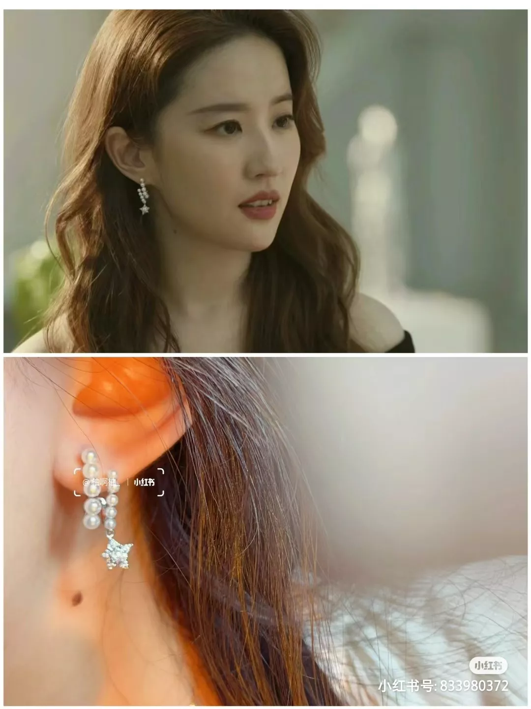 해팡 스타 드롭 이어링 상세 이미지 2