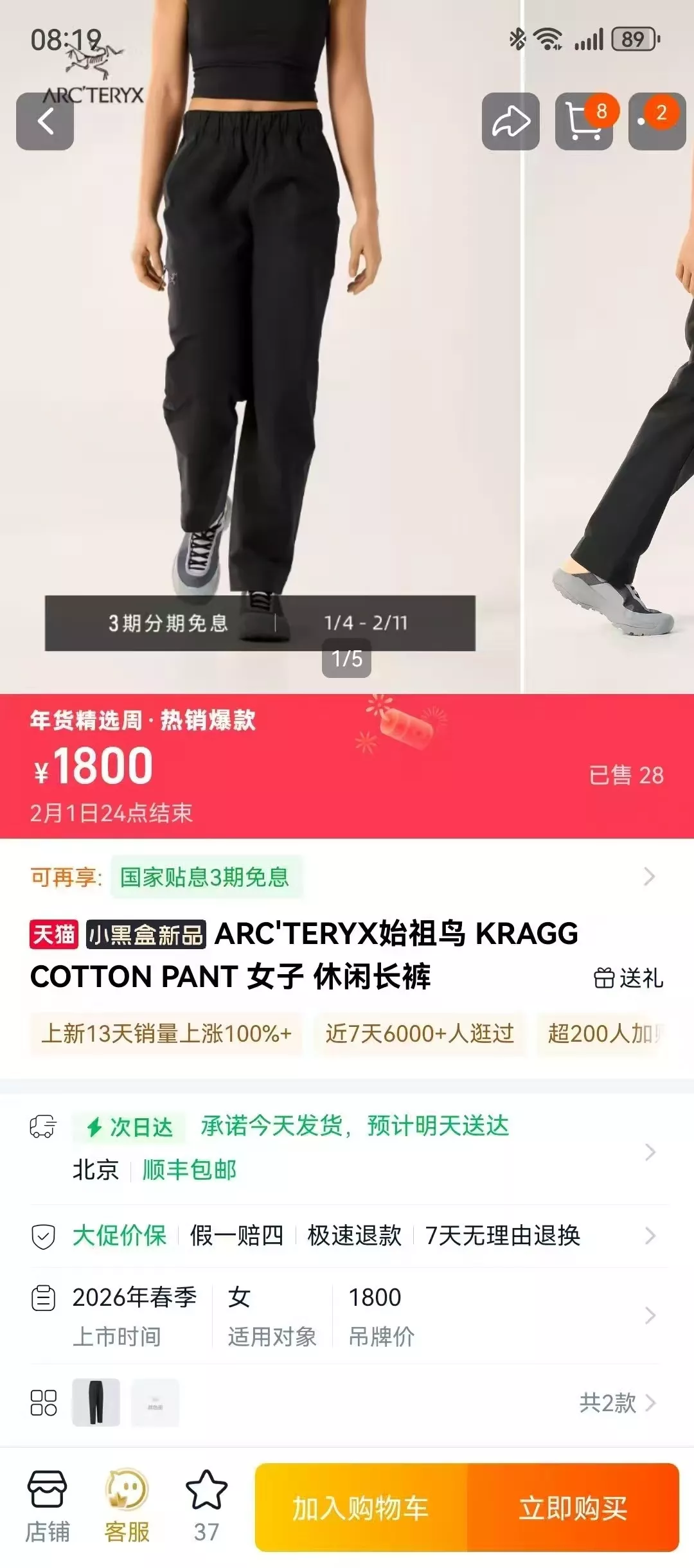 아크테릭스 아웃도어 무드 코튼 롱팬츠 상세 이미지 26