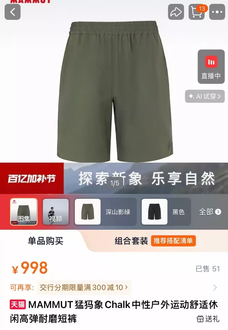 마무트 아웃도어 기능성 밴딩 반바지 상세 이미지 1
