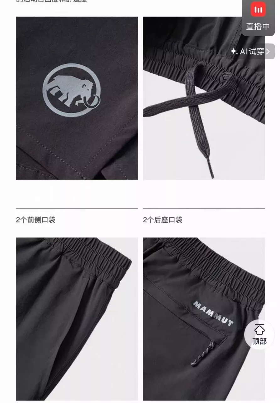마무트 아웃도어 기능성 밴딩 반바지 상세 이미지 3