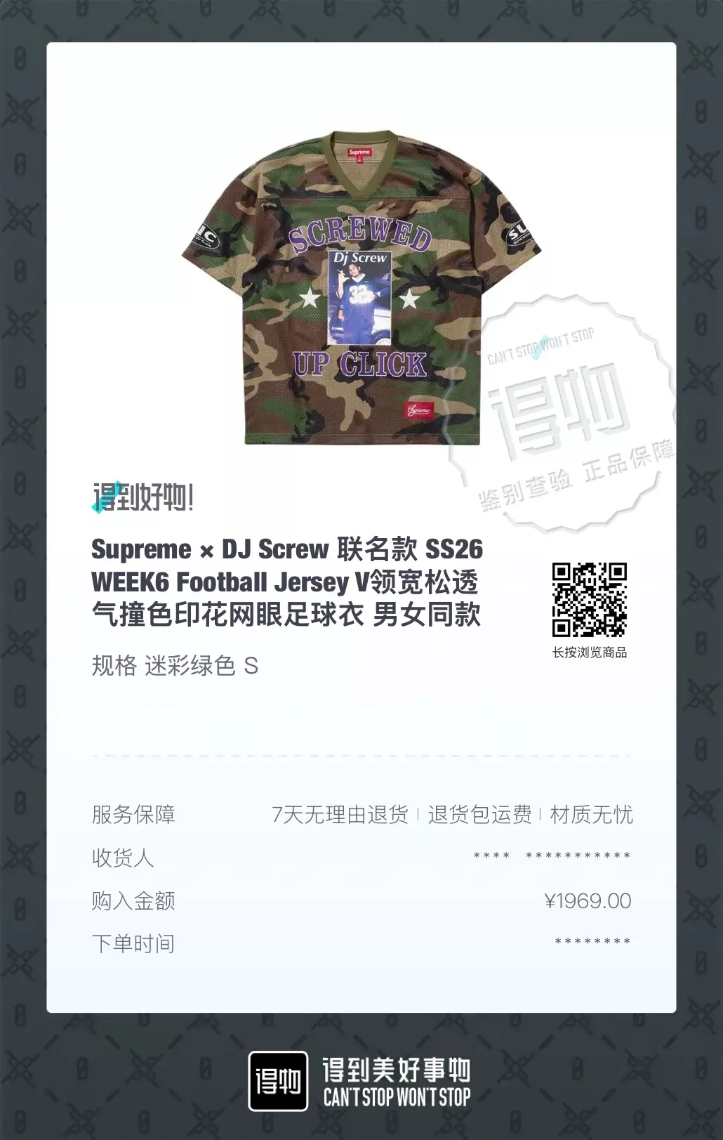 슈프림 브이넥 배색 프린트 메시 풋볼 져지 상세 이미지 39