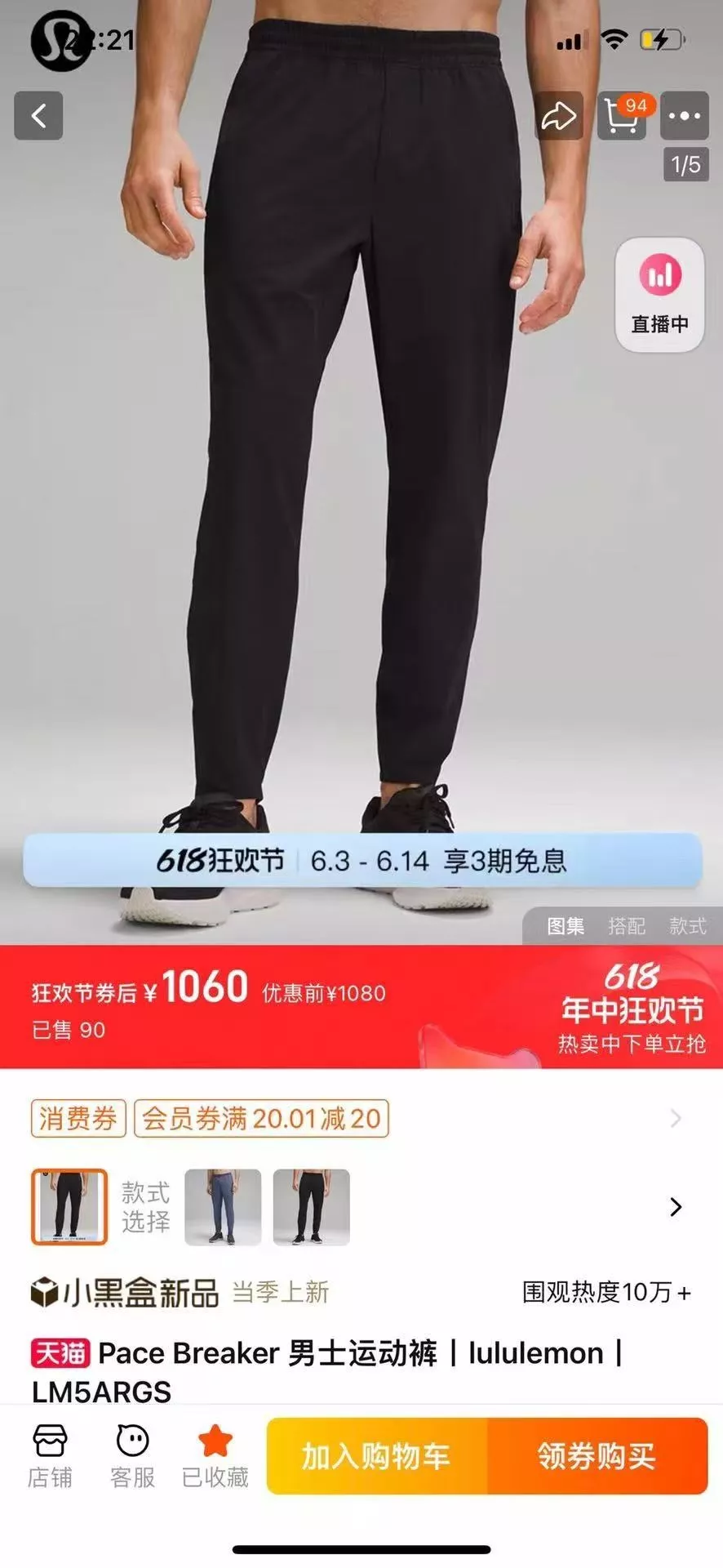 룰루레몬 남성용 경량 사방 스판 일자 팬츠 상세 이미지 22