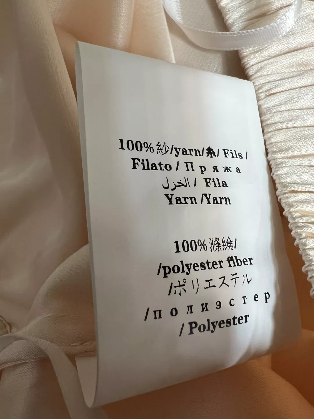 노브랜드 멀티 레이어 메쉬 스커트 상세 이미지 9