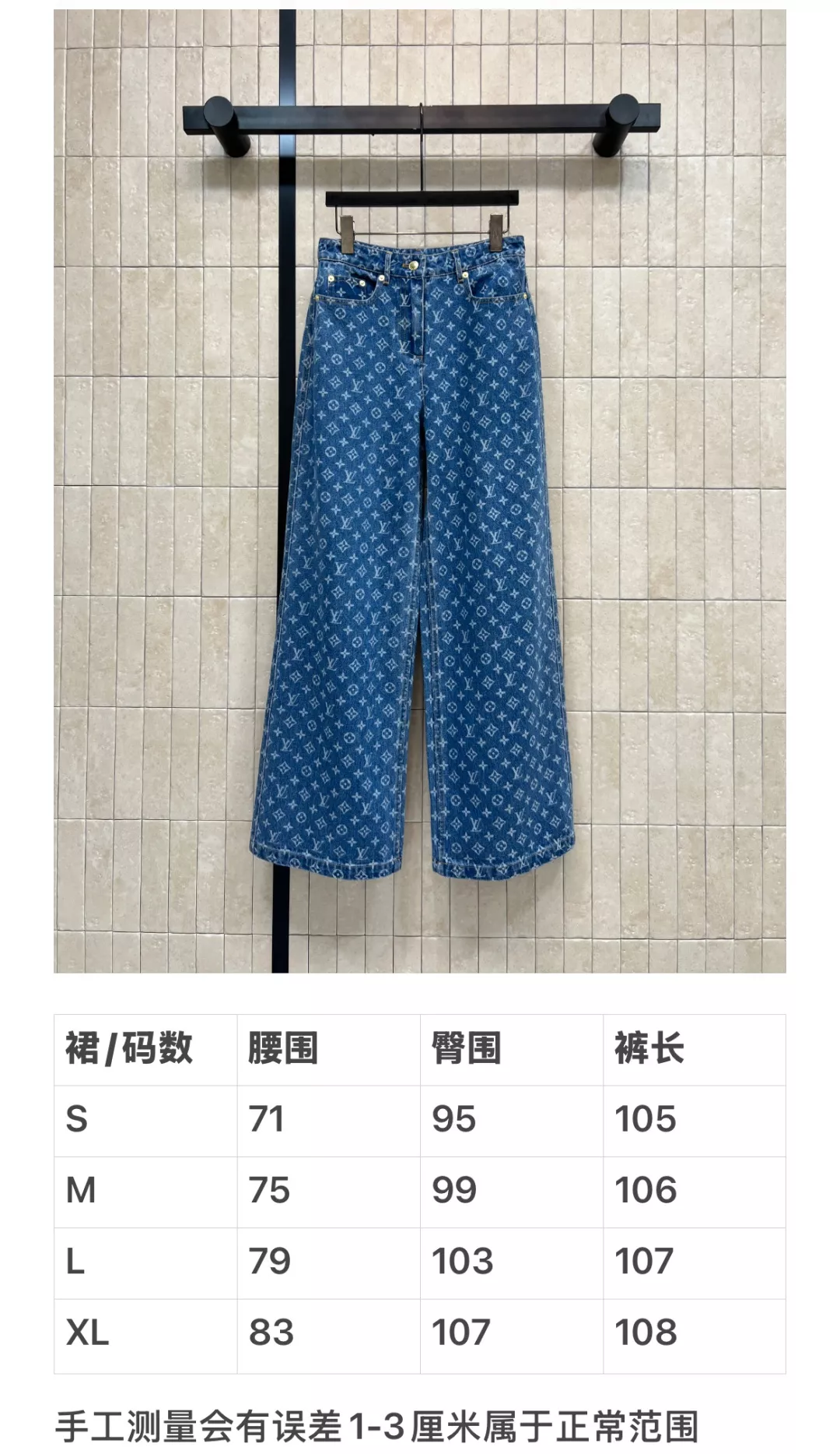 루이비통 모노그램 와이드 데님 팬츠 상세 이미지 10