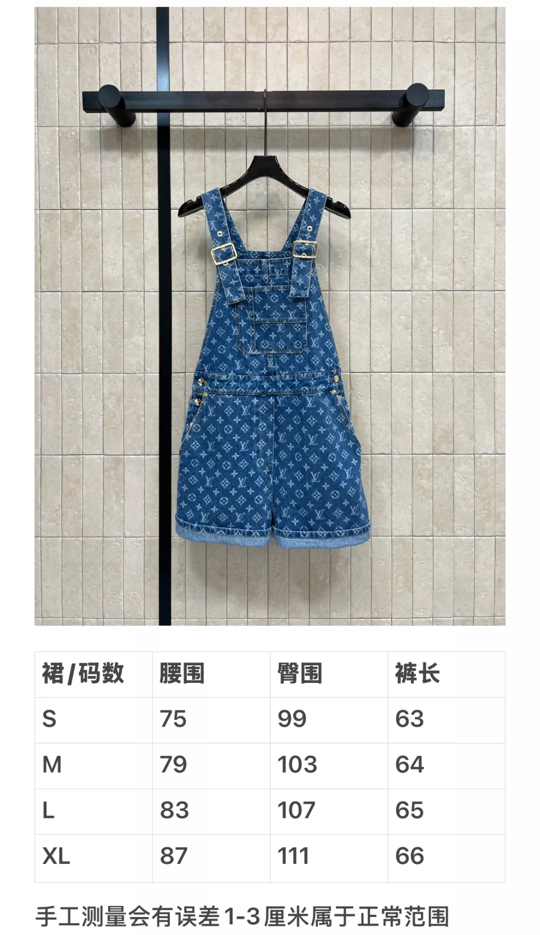 루이비통 모노그램 워싱 데님 오버롤 숏팬츠 상세 이미지 10