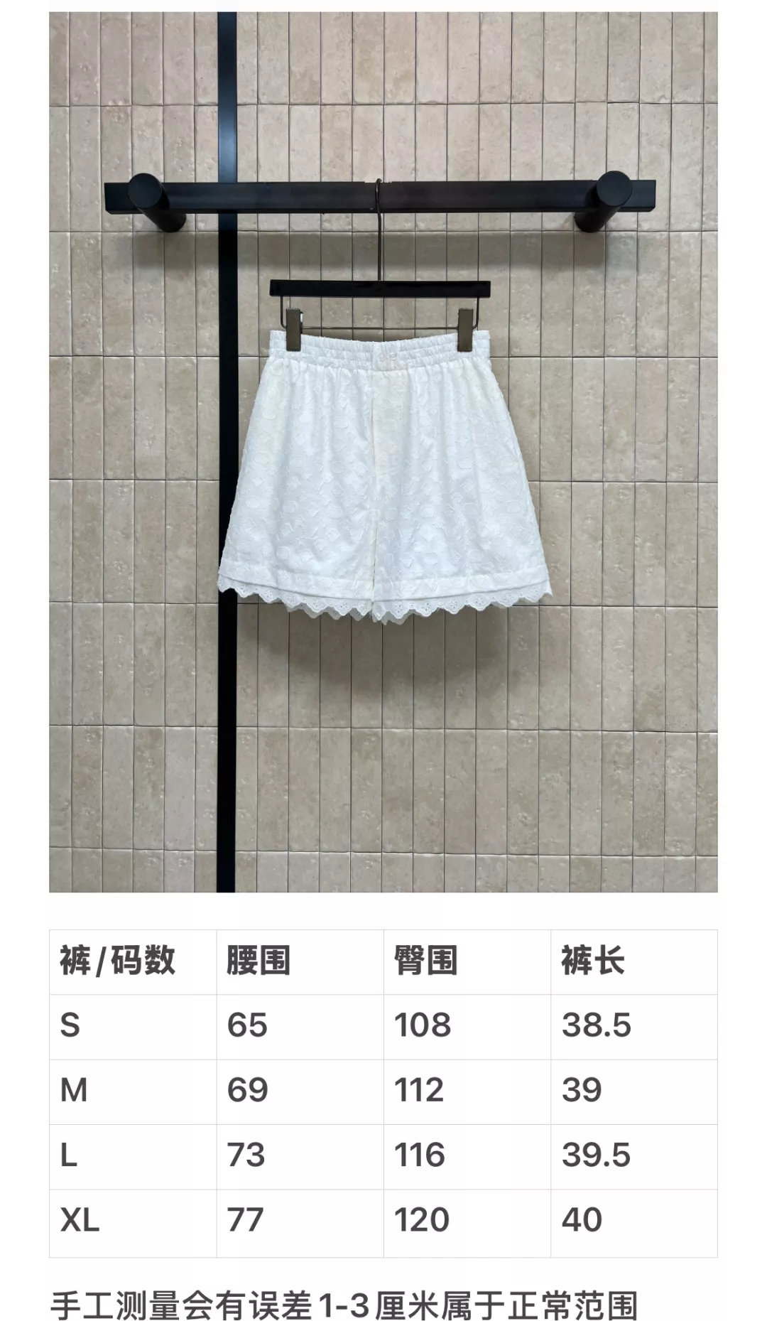 루이비통 화이트 자카드 밴딩 스커트 상세 이미지 10