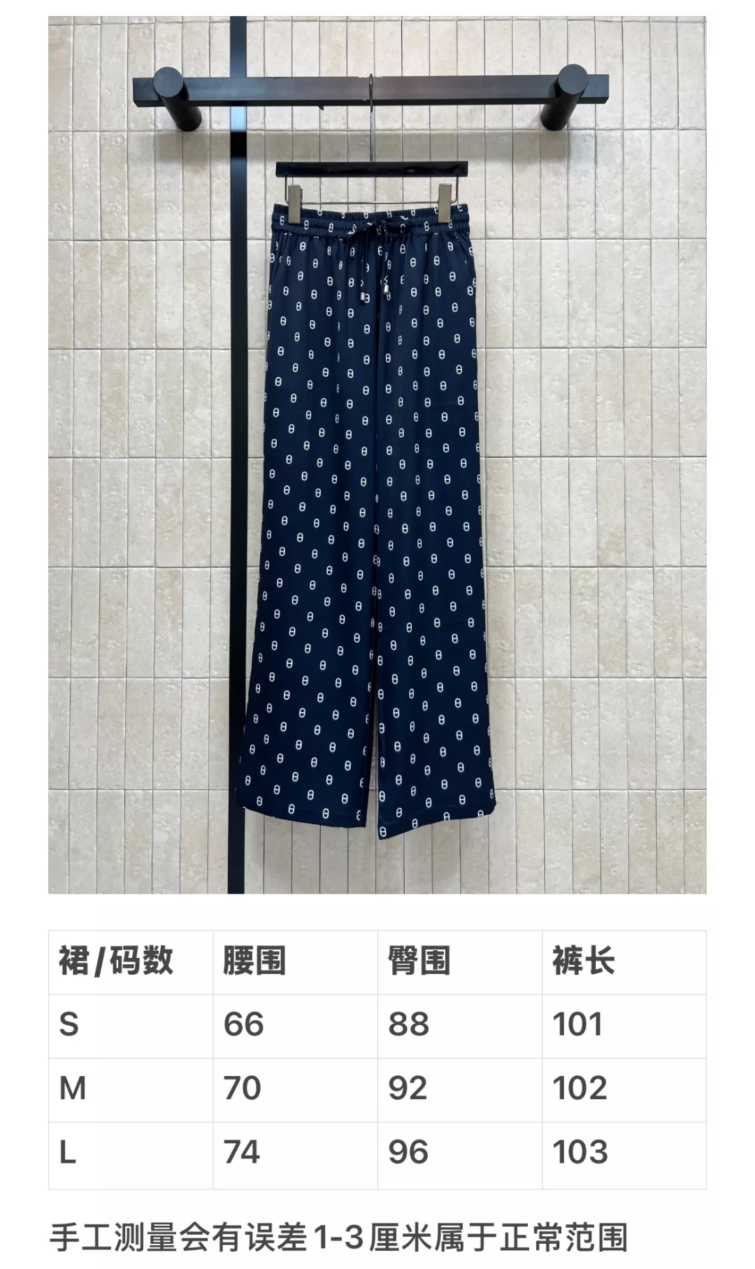 에르메스 빈티지 패턴 드로스트링 와이드 팬츠 상세 이미지 10