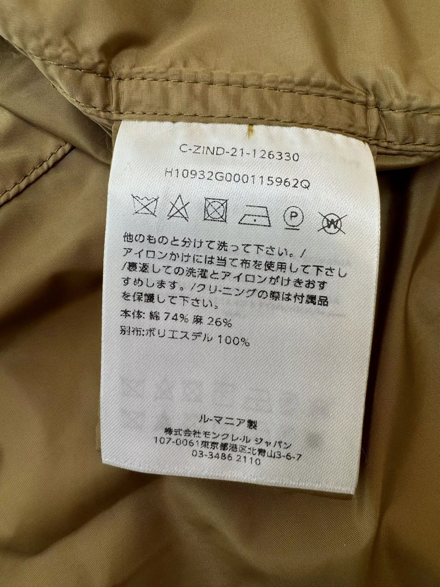 몽클레어 후드 바람막이 아우터 상세 이미지 9