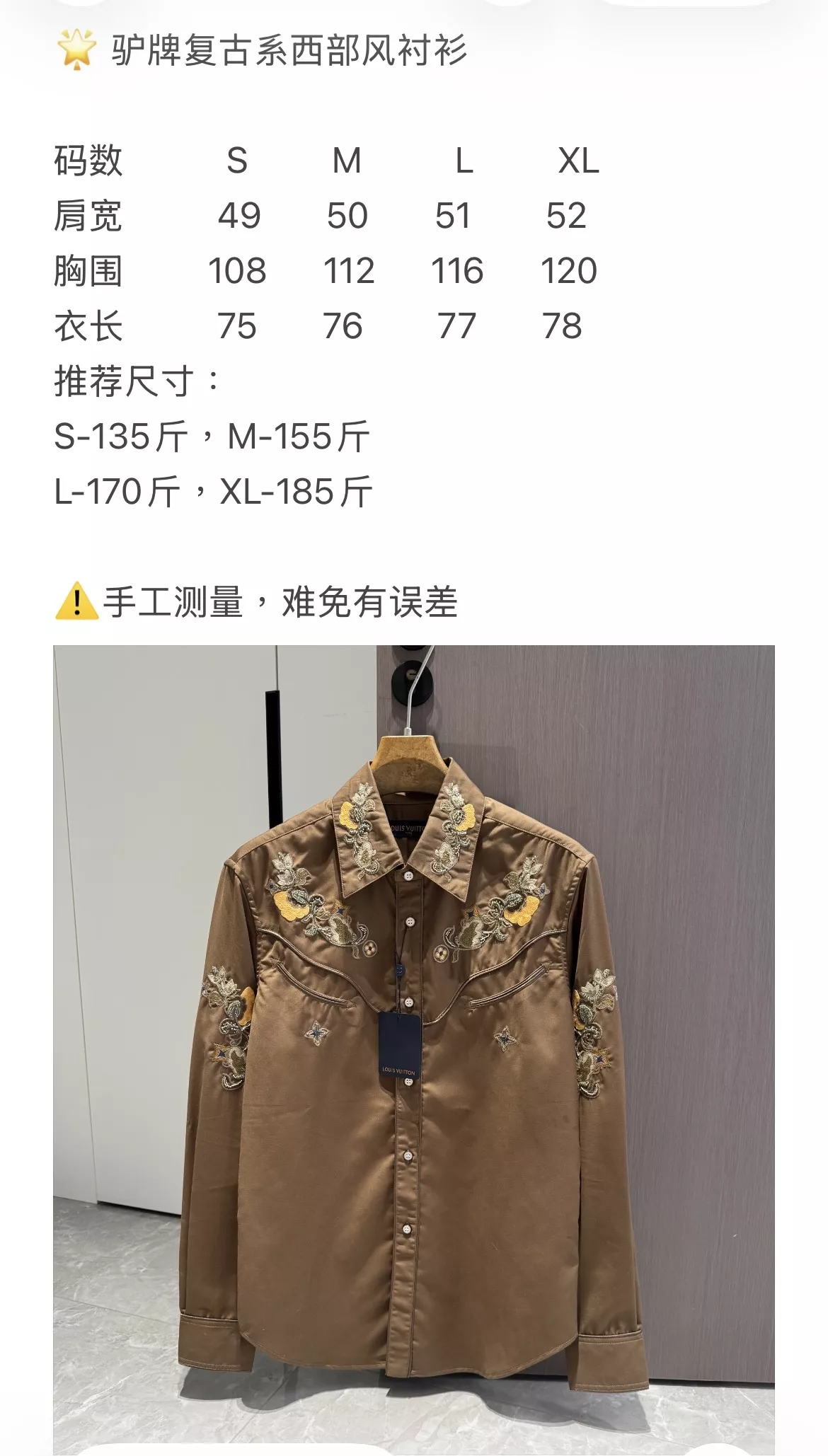 루이비통 복고 웨스턴 자수 포인트 셔츠 상세 이미지 61