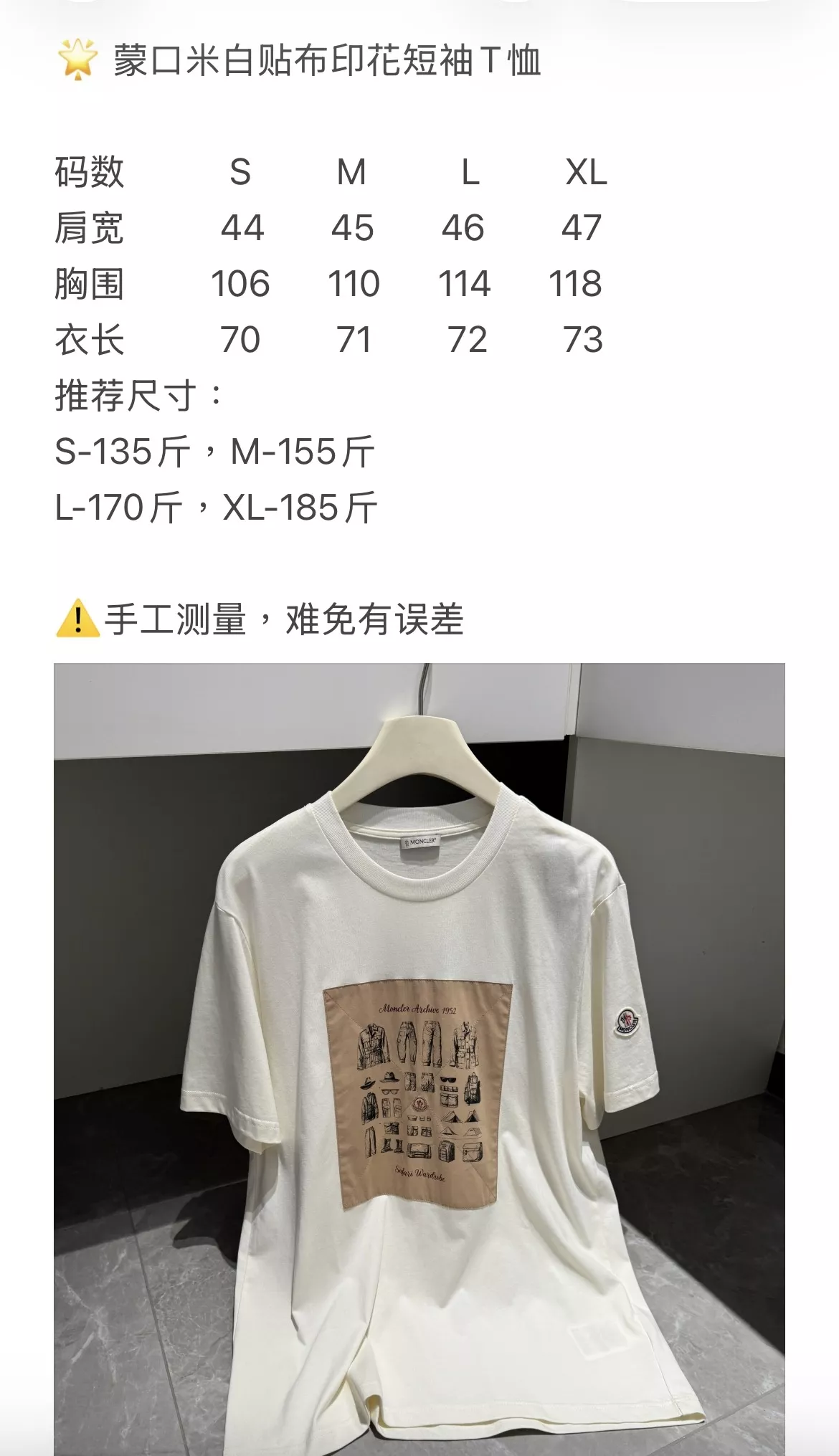 몽클레어 패치 로고 코튼 반팔 상의 상세 이미지 56