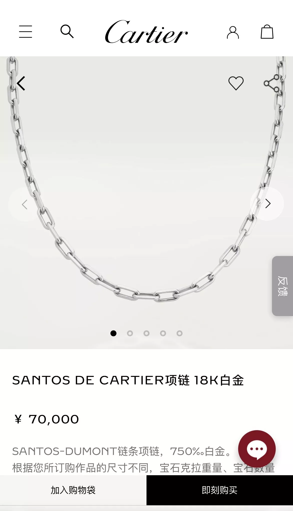 까르띠에 산토스 체인 스타일 네크리스 상세 이미지 22