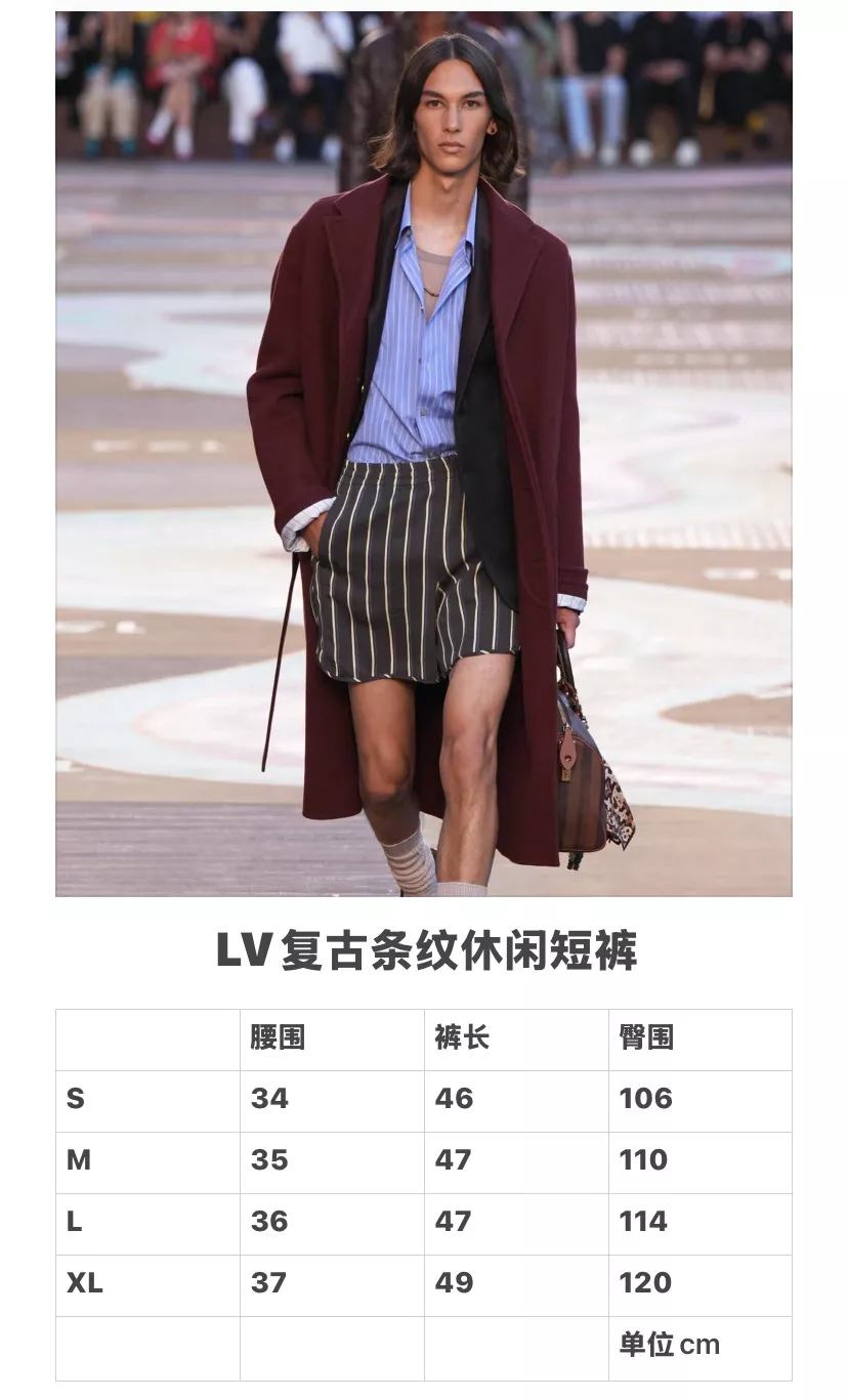 루이비통 복고 스트라이프 캐주얼 쇼츠 상세 이미지 19