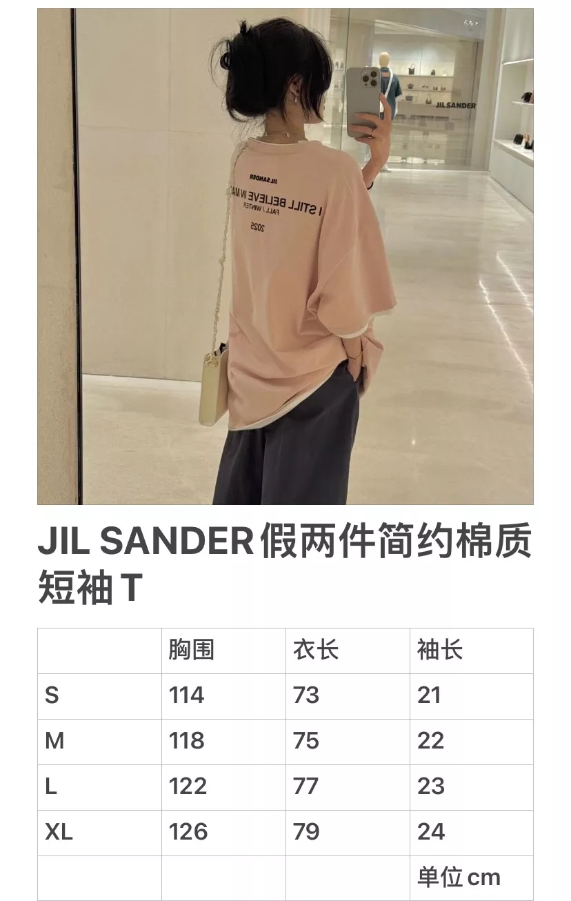 질샌더 레이어드 무드 코튼 오버핏 반팔 상의 상세 이미지 13