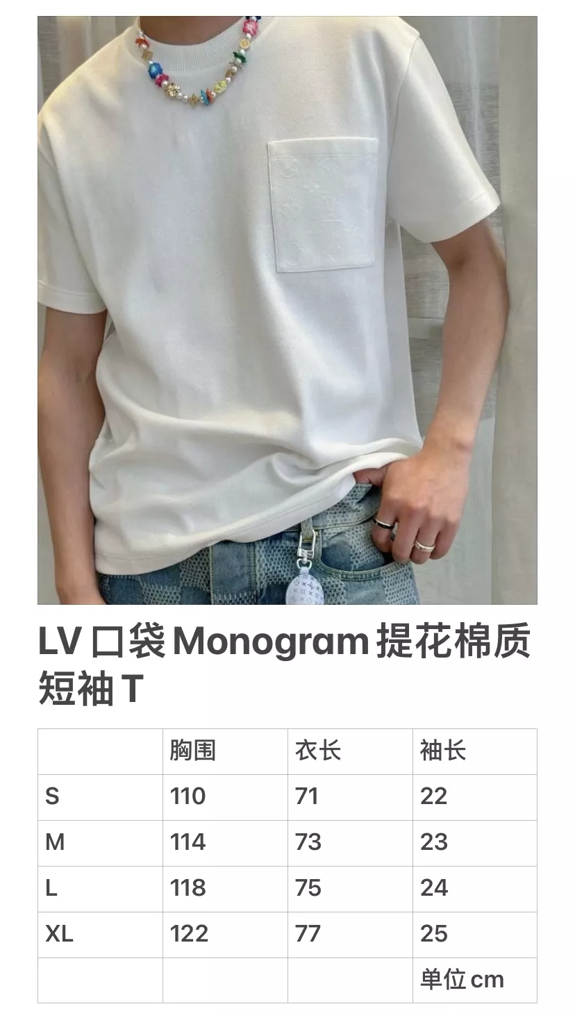 루이비통 모노그램 자카드 포켓 반소매 상의 상세 이미지 12