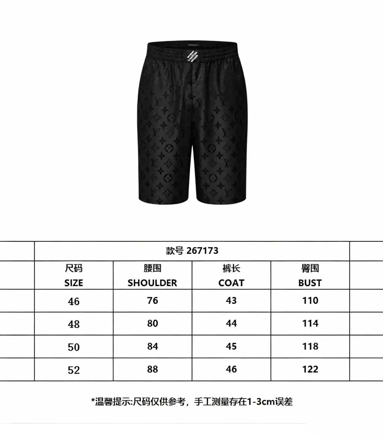 루이비통 모노그램 자카드 쇼츠 상세 이미지 11
