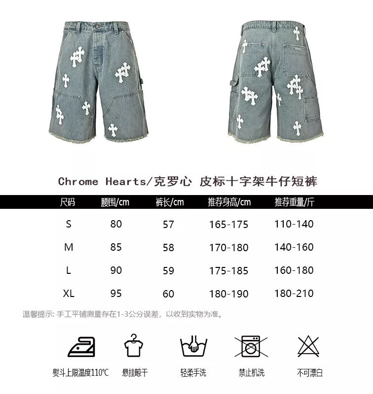 크롬하츠 십자가 패치 워싱 데님 반바지 상세 이미지 10