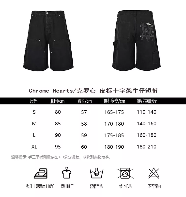 크롬하츠 빈티지 워싱 크로스 패치 데님 쇼츠 상세 이미지 10