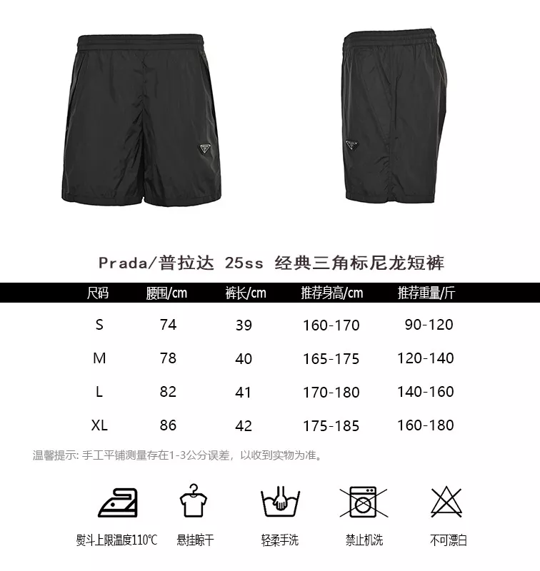 프라다 삼각 로고 나일론 쇼츠 상세 이미지 10