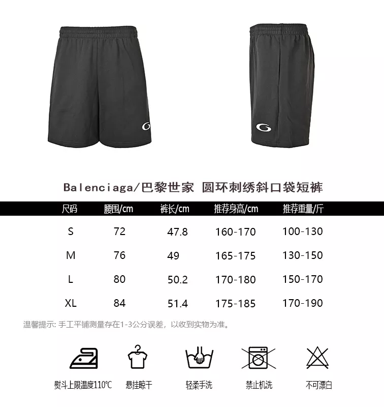 발렌시아가 원형 자수 사선 포켓 반바지 상세 이미지 10