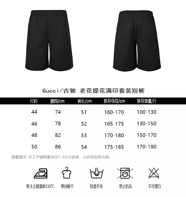 구찌 GG 자카드 패턴 쇼츠 상세 이미지 10
