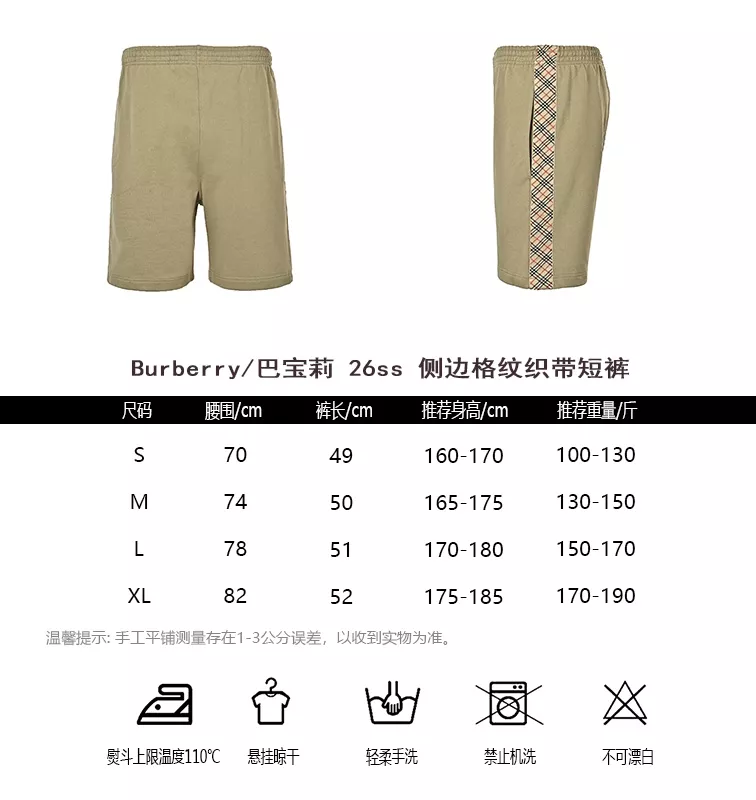 버버리 측면 체크 밴드 쇼츠 상세 이미지 10