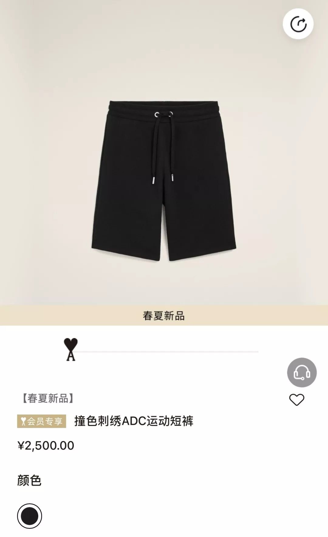 아미 하트 자수 코튼 쇼츠 상세 이미지 9