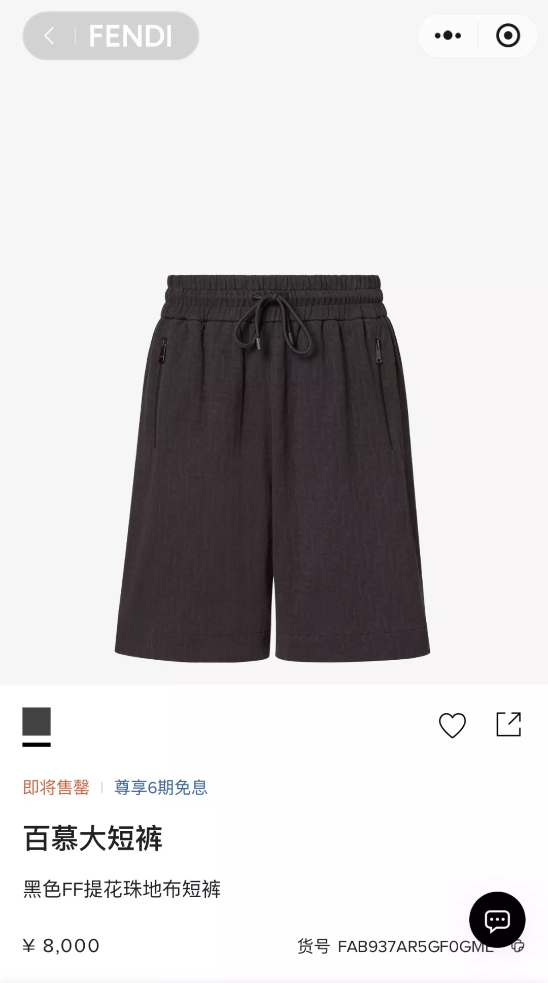 펜디 더블 에프 자카드 쇼츠 상세 이미지 10