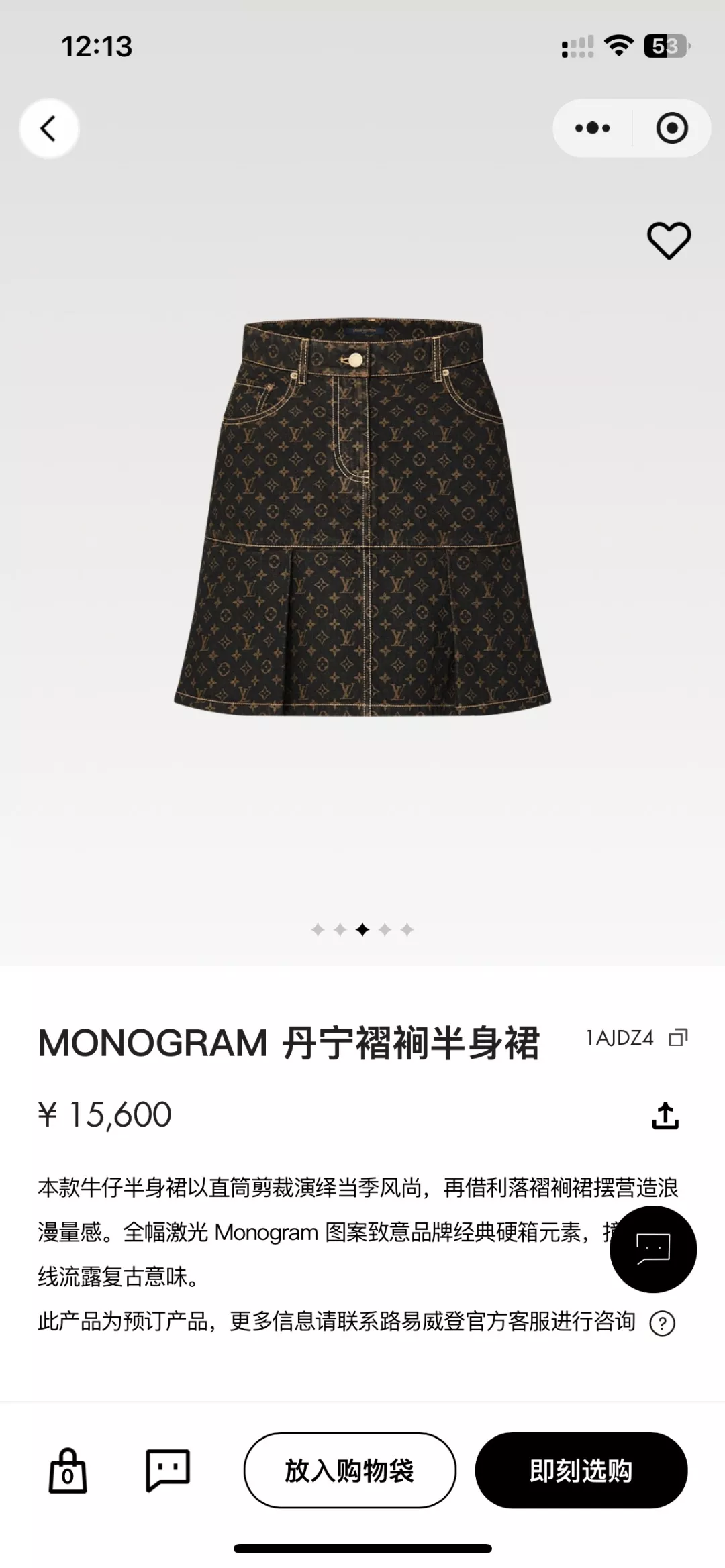 루이비통 복고 브라운 모노그램 머메이드 데님 스커트 상세 이미지 32