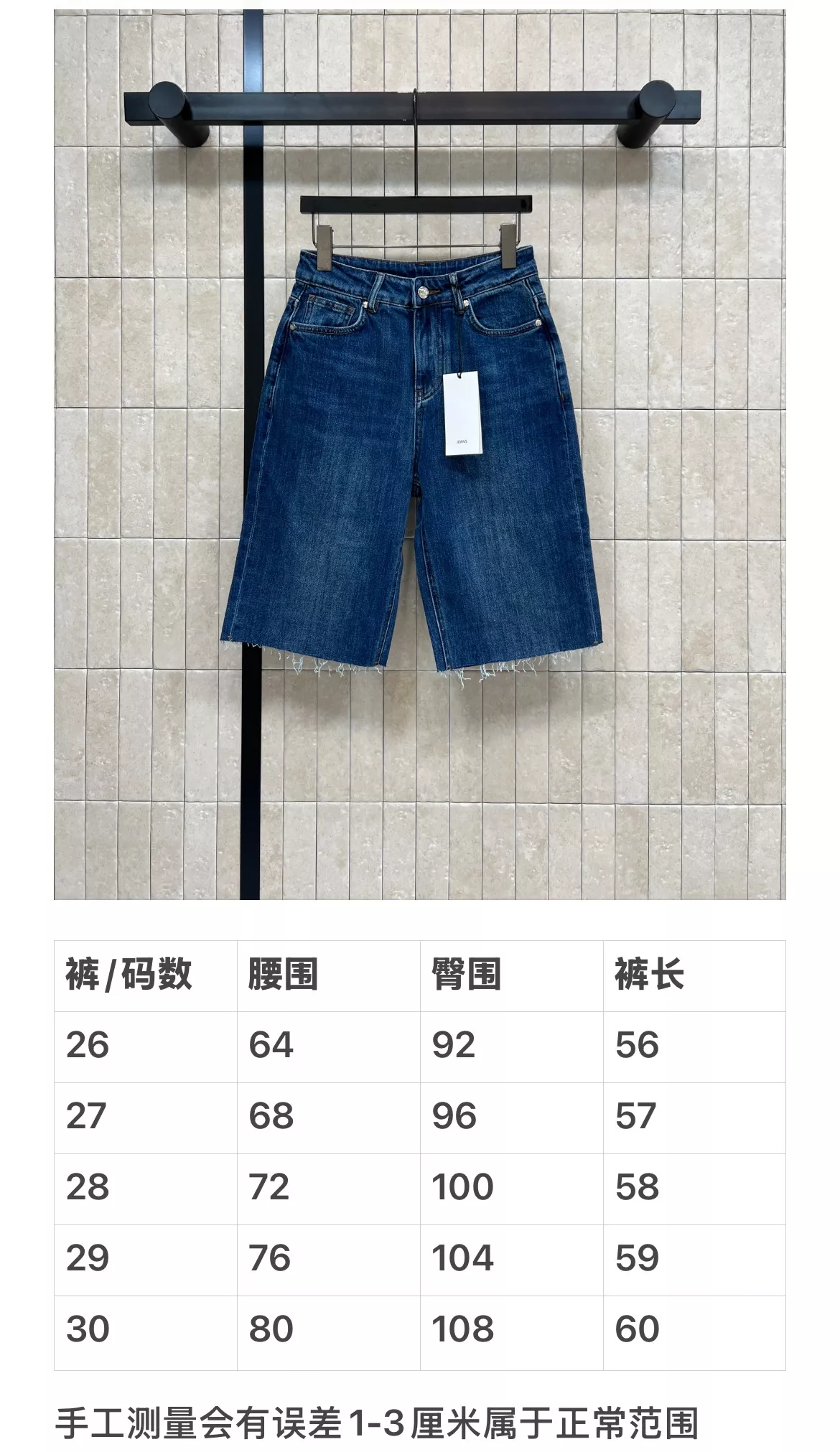 셀린느 빈티지 워싱 데님 버뮤다 팬츠 상세 이미지 10