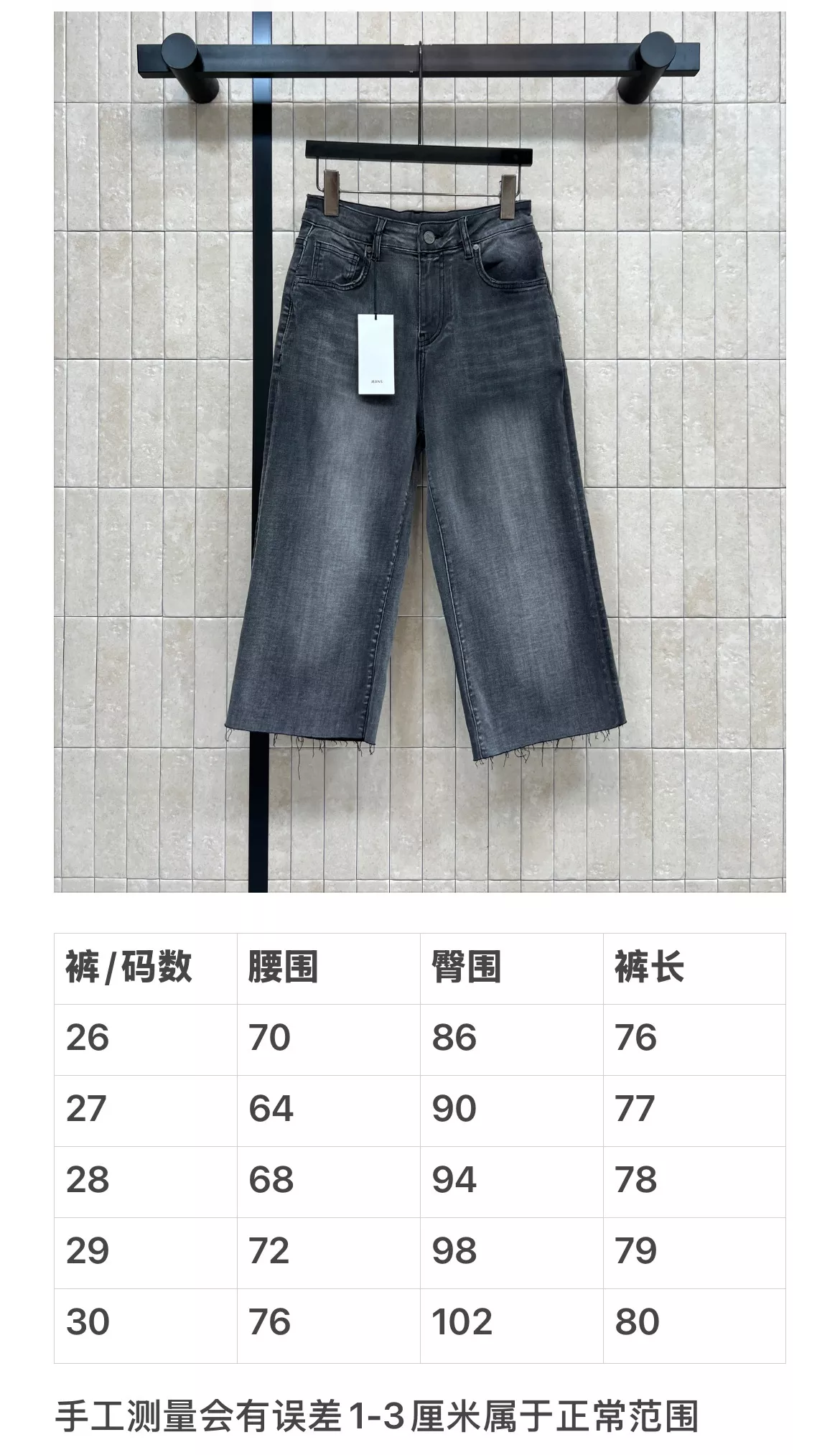 미우미우 워싱 그레이 크롭 데님 바지 상세 이미지 10