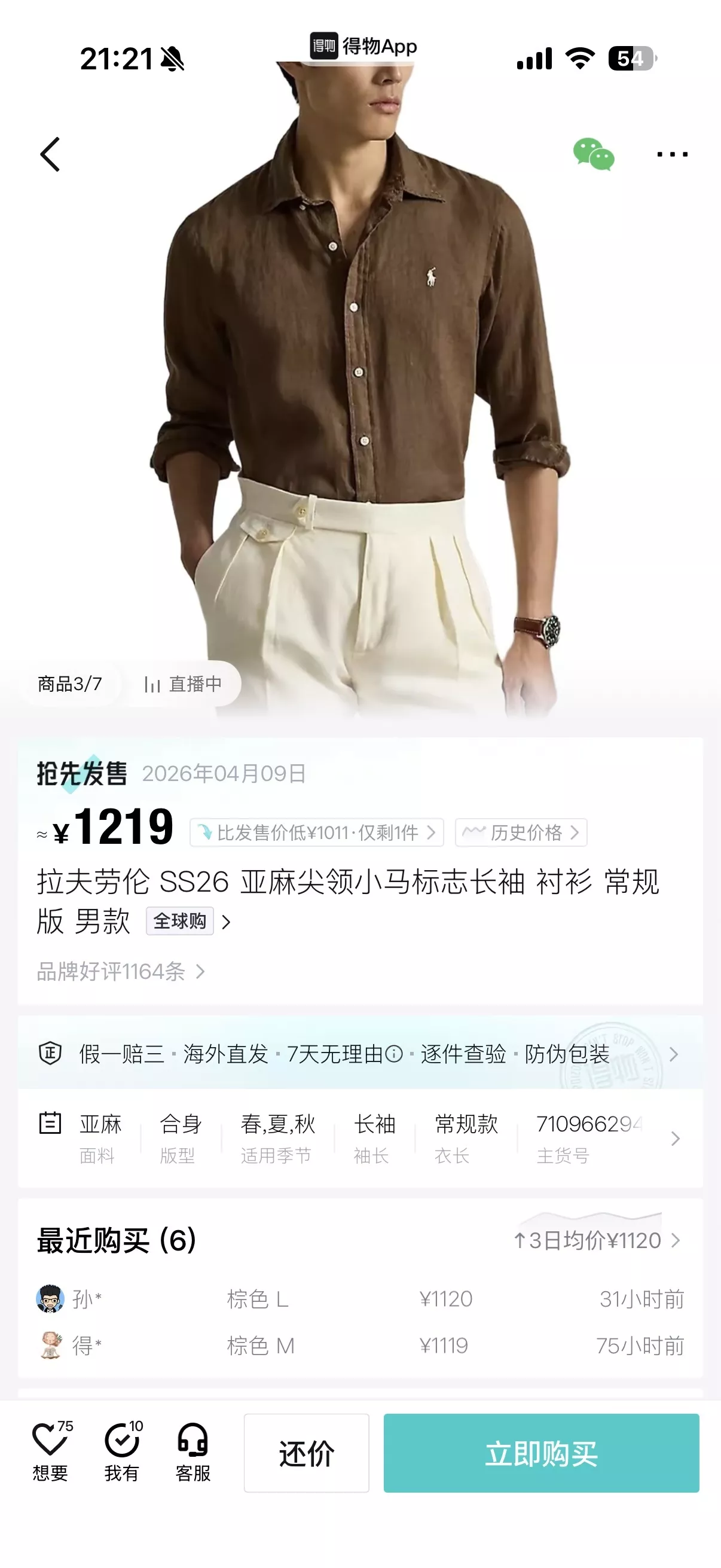 랄프로렌 리넨 자수 포인트 버튼 셔츠 상세 이미지 41