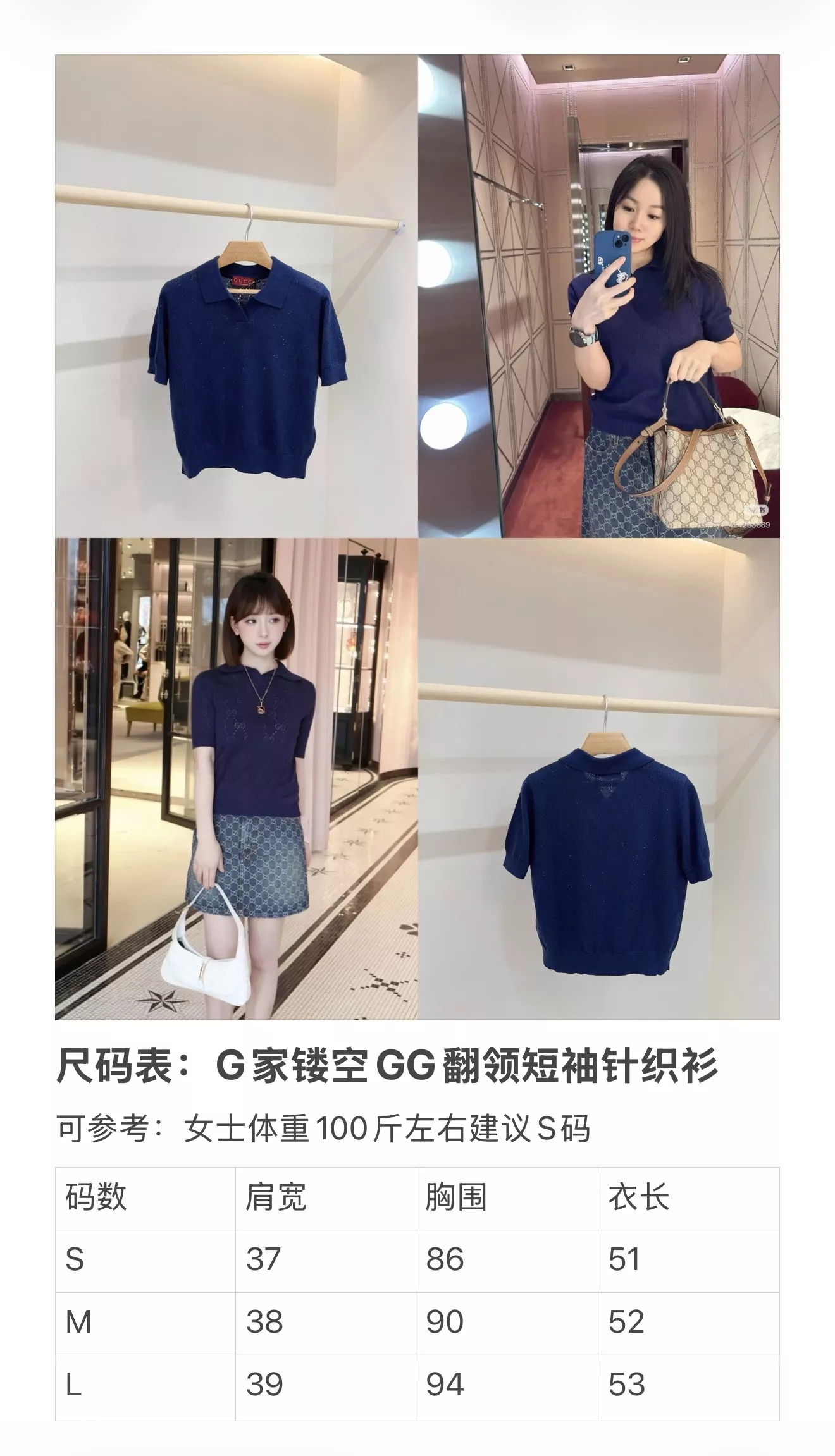 구찌 GG 오픈카라 반팔 니트 탑 상세 이미지 23