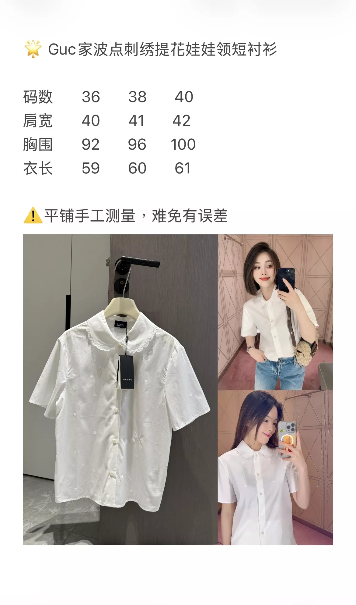 구찌 도트 자수 자카드 빅카라 화이트 셔츠 상세 이미지 55