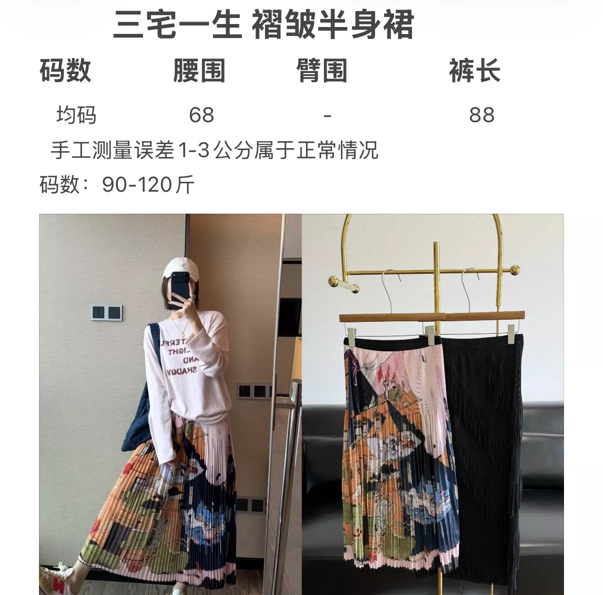 이세이미야케 플리츠 밴딩 스커트 상세 이미지 9