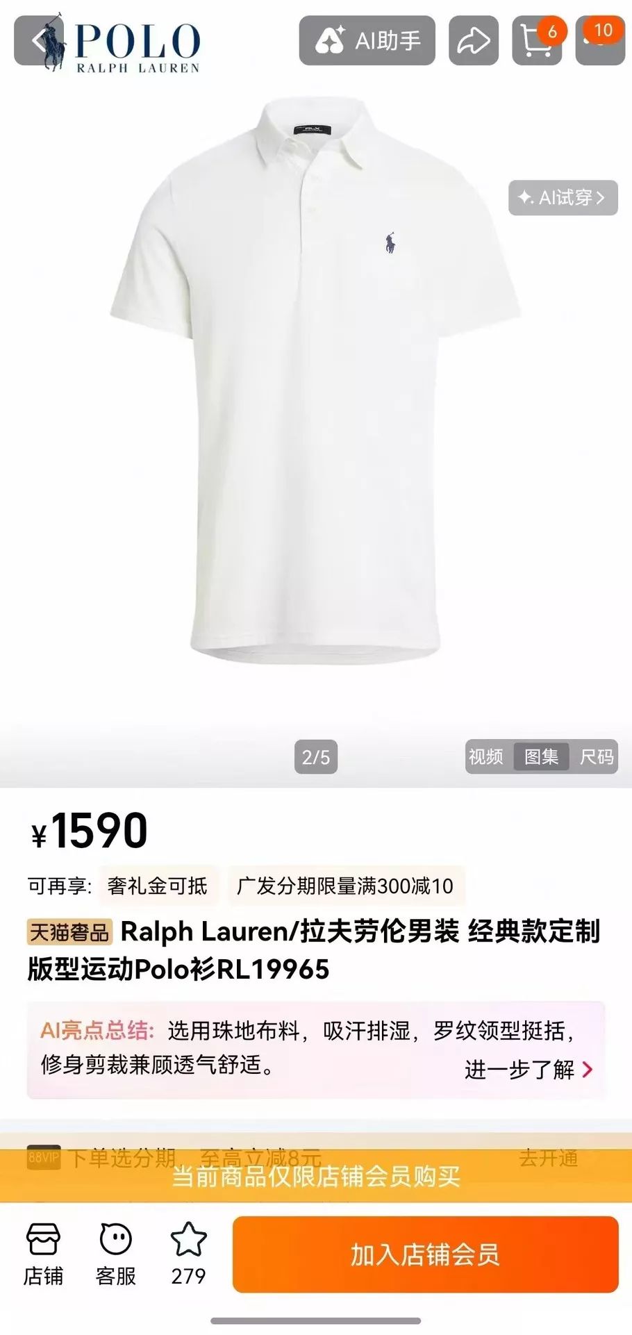 랄프로렌 클래식 포니 자수 폴로 상의 상세 이미지 27