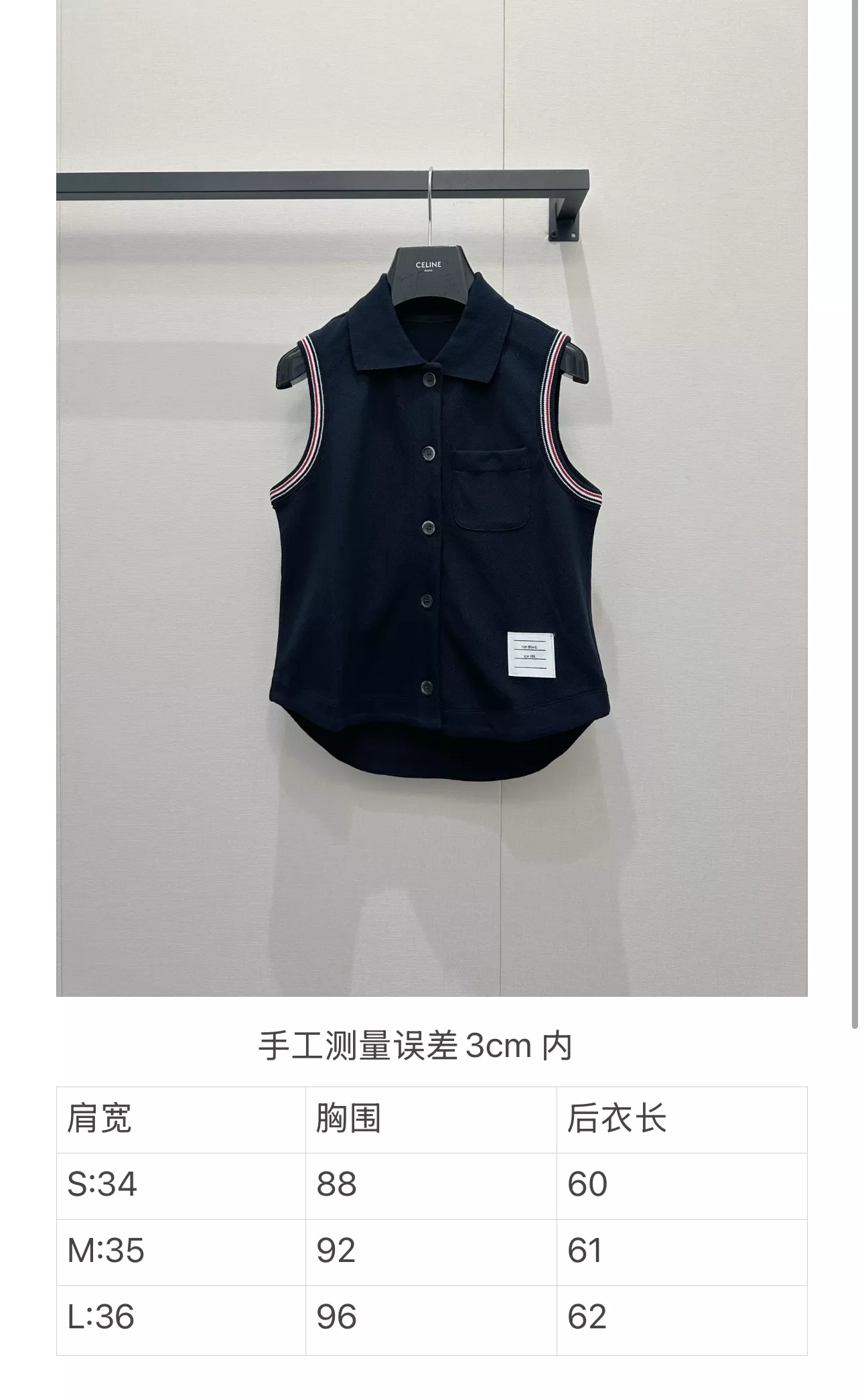 톰브라운 무소매 폴로 스타일 상의 상세 이미지 19